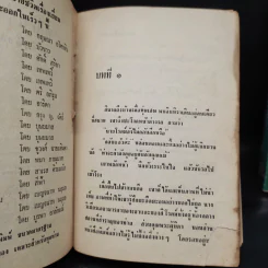 พระจันทร์หลงเงา 2 เล่มจบ - กัญญ์ชลา รูปที่ 8
