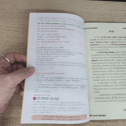 เด็กหญิงไม้ขีดไฟ + พระราชากับชุดล่องหน + รองเท้าแดง - Se-Ed Genius Readers Stage 1 รูปที่ 6