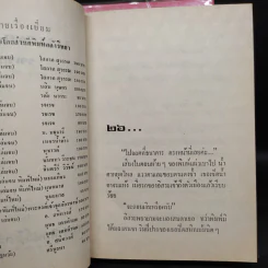 บนทางรัก 2 เล่มจบ - รจเรข รูปที่ 6