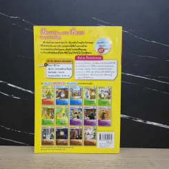Beauty and the Beast โฉมงามกับเจ้าชายอสูร - Se-Ed Genius Readers Stage 1 รูปที่ 5