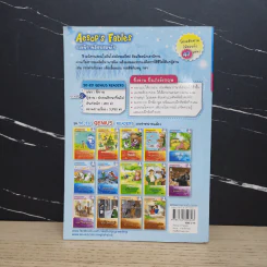 Aesop's Fables รวมนิทานอีสปสอนใจ - Se-Ed Genius Readers Stage 2 รูปที่ 5