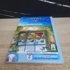 ของขวัญจากดวงดาว+คาบเรียนสุดท้าย - Se-Ed Genius Readers Stage 2 รูปที่ 4