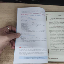 เรื่องเล่าจากพระคัมภีร์ ตอน ประวัติพระเยซู - Se-Ed Genius Readers Stage 2 รูปที่ 6