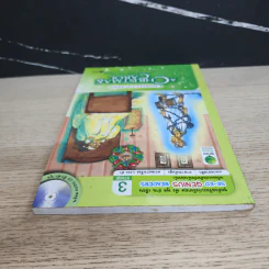 มหัศจรรย์วันคริสต์มาส - Se-Ed Genius Readers Stage 3 รูปที่ 4