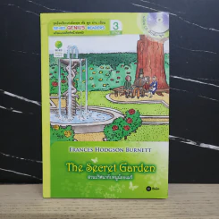 The Secret Garden สวนปริศนากับหนูน้อยแมรี - Se-Ed Genius Readers Stage 3 รูปที่ 1