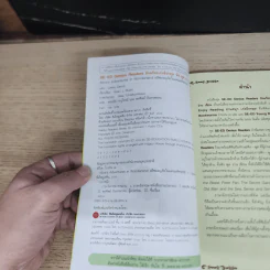 อลิซผจญภัยในแดนมหัศจรรย์ - Se-Ed Genius Readers Stage 3 รูปที่ 6