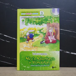 อลิซผจญภัยในแดนมหัศจรรย์ - Se-Ed Genius Readers Stage 3 รูปที่ 1