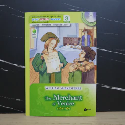 The Merhant of Venice เวนิสวาณิช - Se-Ed Genius Readers Stage 3 รูปที่ 1