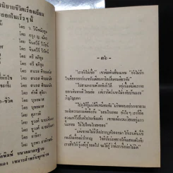 เดือนครึ่งดวง 2 เล่มจบ - กฤษณา อโศกสิน รูปที่ 8