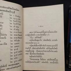 เดือนครึ่งดวง 2 เล่มจบ - กฤษณา อโศกสิน รูปที่ 7