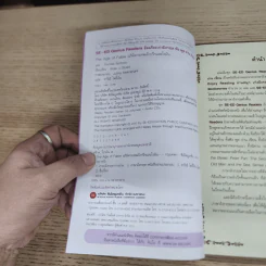 The Age of Fable อภินิหารเทพเจ้ากรีกและโรมัน - Se-Ed Genius Readers Stage 4 รูปที่ 6