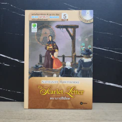 ตราบาปสีเลือด The Scarlet Letter - Se-Ed Genius Readers Stage 5 รูปที่ 1