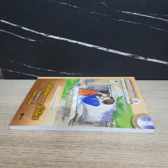 Romeo and Juliet รักอมตะก้องโลก โรเมโอกับจูเลียต - Se-Ed Genius Readers Stage 5 รูปที่ 3