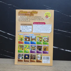 Romeo and Juliet รักอมตะก้องโลก โรเมโอกับจูเลียต - Se-Ed Genius Readers Stage 5 รูปที่ 5