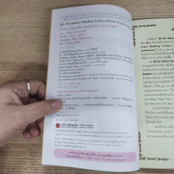 Romeo and Juliet รักอมตะก้องโลก โรเมโอกับจูเลียต - Se-Ed Genius Readers Stage 5 รูปที่ 6