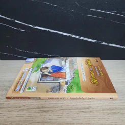 Romeo and Juliet รักอมตะก้องโลก โรเมโอกับจูเลียต - Se-Ed Genius Readers Stage 5 รูปที่ 2