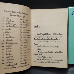 คนึงหา 2 เล่มจบ - บุษยมาส รูปที่ 6