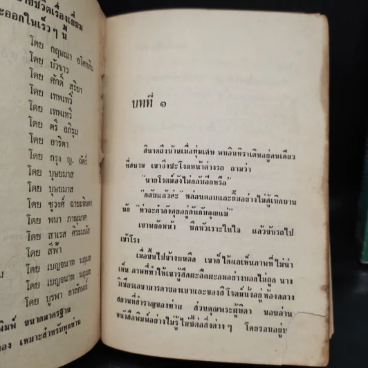 พระจันทร์หลงเงา 2 เล่มจบ - กัญญ์ชลา รูปที่ 8