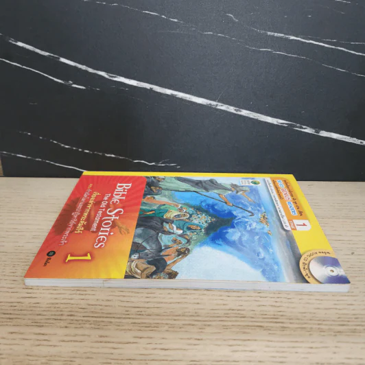 Bible Stories เรื่องเล่าจากพระคัมภีร์ 1 - Se-Ed Genius Readers Stage 1 รูปที่ 3