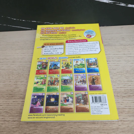 เด็กหญิงไม้ขีดไฟ + พระราชากับชุดล่องหน + รองเท้าแดง - Se-Ed Genius Readers Stage 1 รูปที่ 5