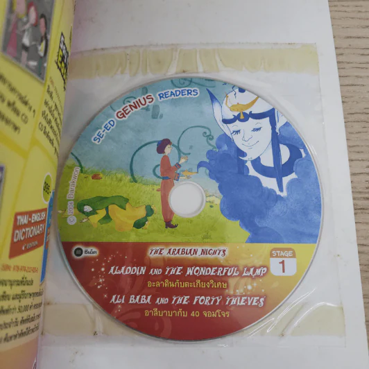 อะลาดินกับตะเกียงวิเศษ + อาลีบาบากับ 40 จอมโจร - Se-Ed Genius Readers Stage 1 รูปที่ 8