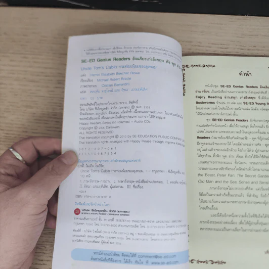 กระท่อมน้อยของลุงทอม - Se-Ed Genius Readers Stage 1 รูปที่ 6