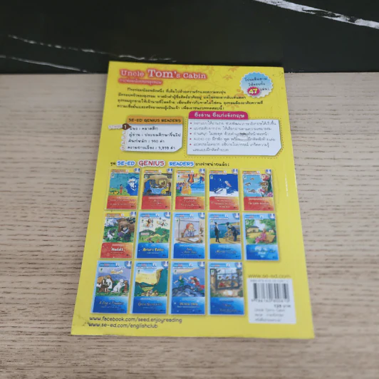 กระท่อมน้อยของลุงทอม - Se-Ed Genius Readers Stage 1 รูปที่ 5