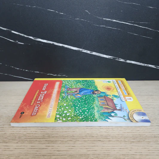 กระท่อมน้อยของลุงทอม - Se-Ed Genius Readers Stage 1 รูปที่ 3