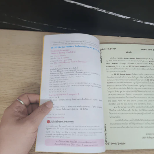 ซินเดอเรลลา + เจ้าหญิงนิทรา - Se-Ed Genius Readers Stage 1 รูปที่ 6