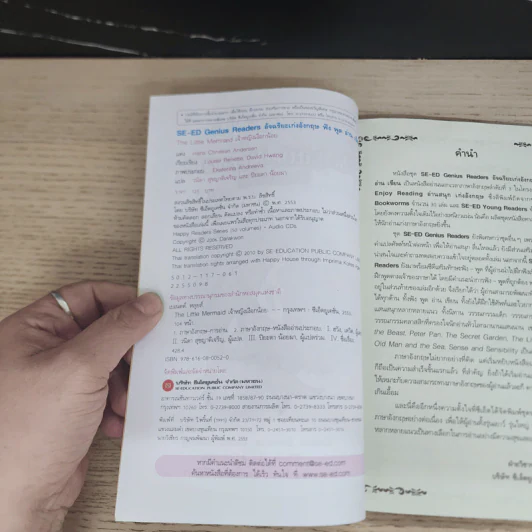 เจ้าหญิงเงือกน้อย - Se-Ed Genius Readers Stage 1 รูปที่ 6