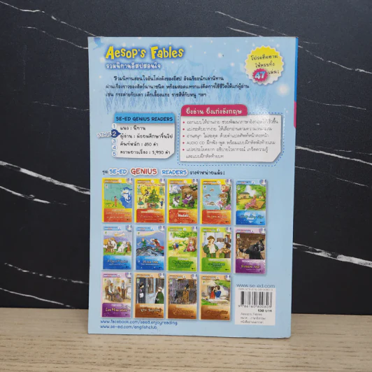 Aesop's Fables รวมนิทานอีสปสอนใจ - Se-Ed Genius Readers Stage 2 รูปที่ 5