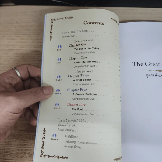 ภูผาแห่งแรงบันดาลใจ - Se-Ed Genius Readers Stage 2 รูปที่ 7