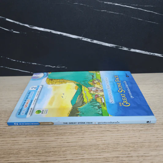 ภูผาแห่งแรงบันดาลใจ - Se-Ed Genius Readers Stage 2 รูปที่ 2