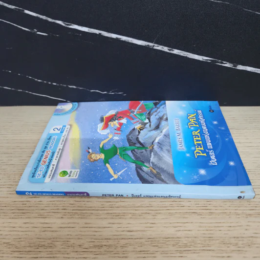 Peter Pan ปีเตอร์ แพนแห่งแดนมหัศจรรย์ - Se-Ed Genius Readers Stage 2 รูปที่ 2
