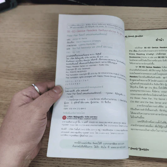 Peter Pan ปีเตอร์ แพนแห่งแดนมหัศจรรย์ - Se-Ed Genius Readers Stage 2 รูปที่ 6