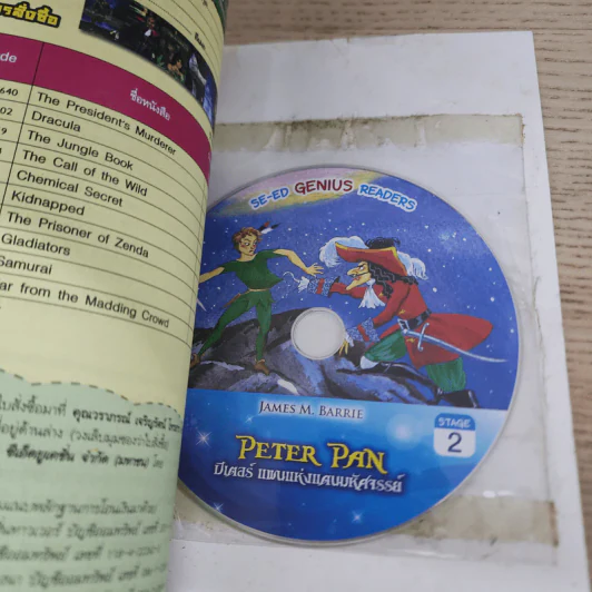 Peter Pan ปีเตอร์ แพนแห่งแดนมหัศจรรย์ - Se-Ed Genius Readers Stage 2 รูปที่ 8