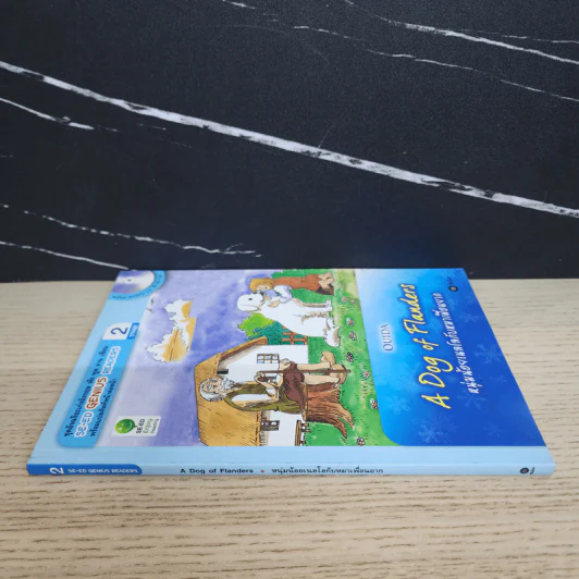 A Dog of Flanders หนุ่มน้อยเนลโลกับหมาเพื่อนยาก - Se-Ed Genius Readers Stage 2 รูปที่ 2