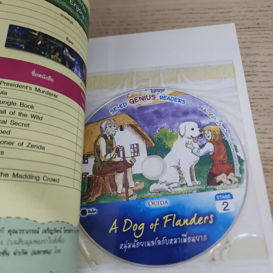 A Dog of Flanders หนุ่มน้อยเนลโลกับหมาเพื่อนยาก - Se-Ed Genius Readers Stage 2 รูปที่ 8