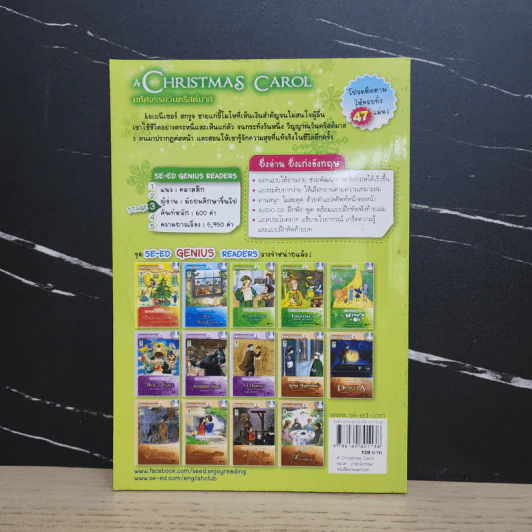 มหัศจรรย์วันคริสต์มาส - Se-Ed Genius Readers Stage 3 รูปที่ 5