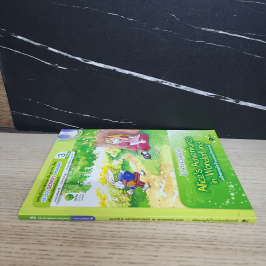 อลิซผจญภัยในแดนมหัศจรรย์ - Se-Ed Genius Readers Stage 3 รูปที่ 2