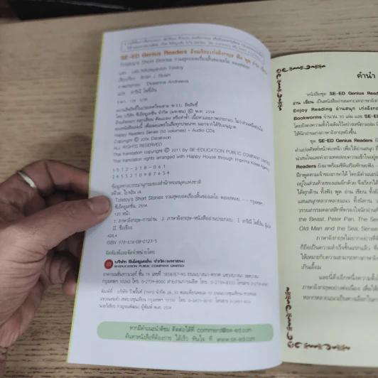 รวมสุดยอดเรื่องสั้นของเลโอ ตอลสตอย - Se-Ed Genius Readers Stage 3 รูปที่ 6