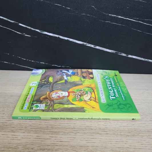 รวมสุดยอดเรื่องสั้นของเลโอ ตอลสตอย - Se-Ed Genius Readers Stage 3 รูปที่ 2