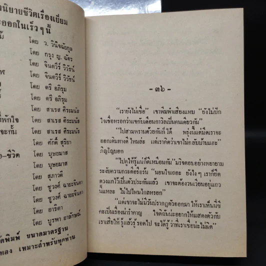 เดือนครึ่งดวง 2 เล่มจบ - กฤษณา อโศกสิน รูปที่ 8