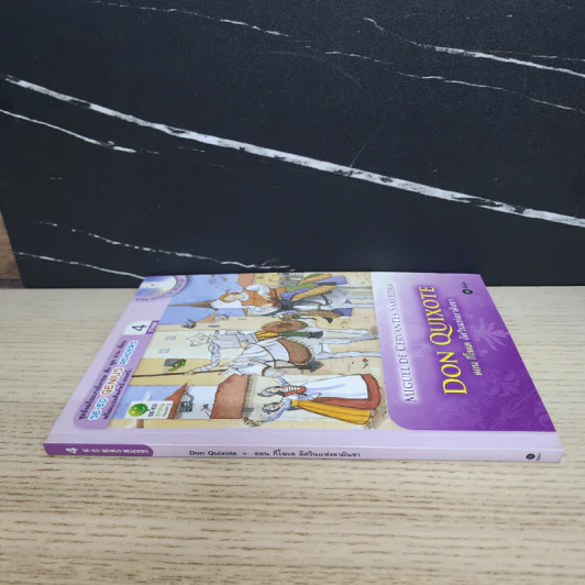ดอน กีโฆเต อัศวินแห่งลามันชา - Se-Ed Young Readers Stage 4 รูปที่ 2