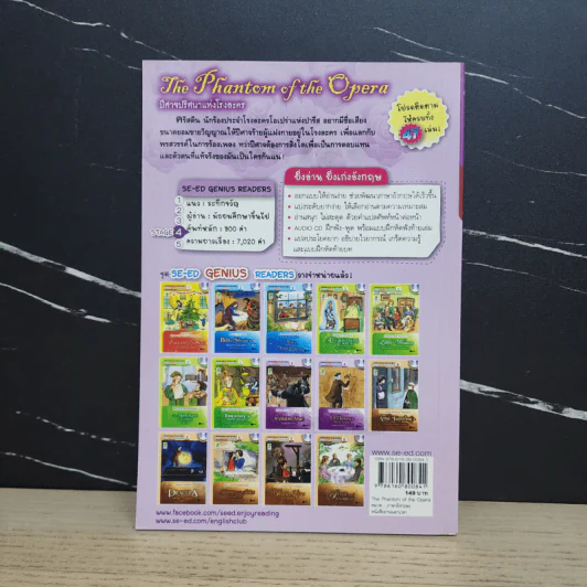 ปีศาจปริศนาแห่งโรงละคร - Se-Ed Genius Readers Stage 4 รูปที่ 5