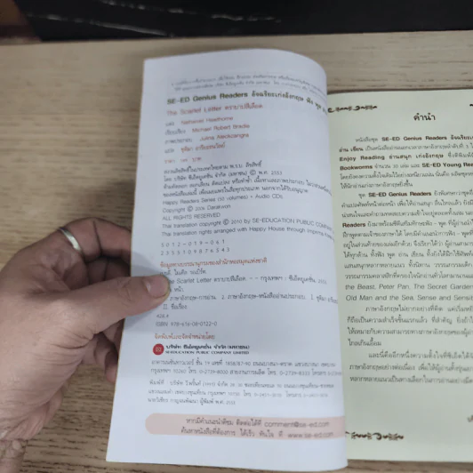 ตราบาปสีเลือด The Scarlet Letter - Se-Ed Genius Readers Stage 5 รูปที่ 6