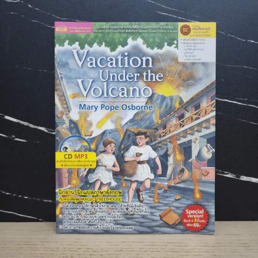 Vacatin Under the Volcano - Mary Pope Osborne รูปที่ 1