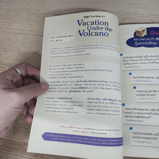 Vacatin Under the Volcano - Mary Pope Osborne รูปที่ 5