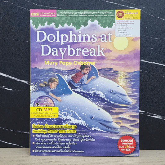Dolphins at Daybreak - Mary Pope Osborne รูปที่ 1