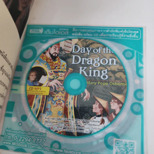 Day of the Dragon King - Mary Pope Osborne รูปที่ 8
